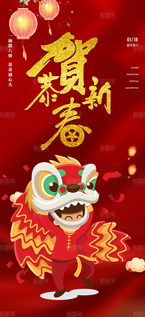 新年过年蛇年喜庆新春活动海报