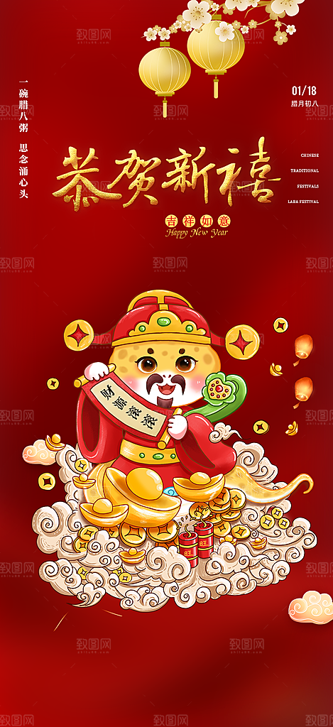 新年过年蛇年喜庆新春活动海报