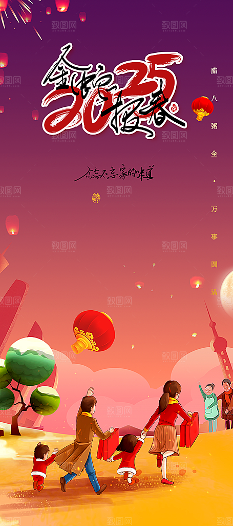 蛇年喜庆新春活动海报