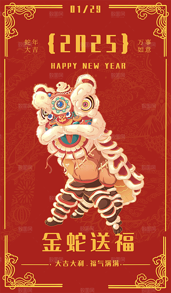 过年蛇年喜庆新春活动海报