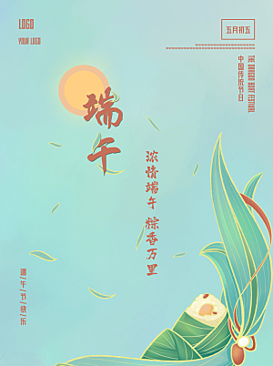 传统节日端午节海报模板