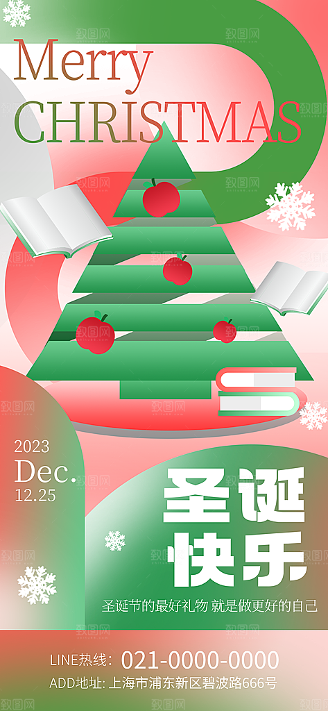 圣诞节平安夜圣诞老人圣诞节日活动宣传海报