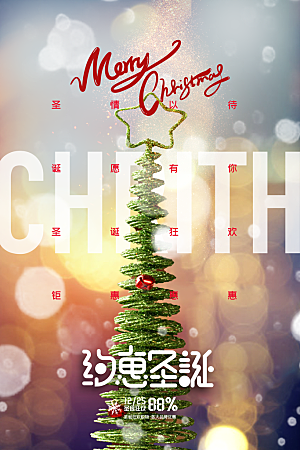 圣诞节平安夜圣诞老人圣诞节日活动宣传海报