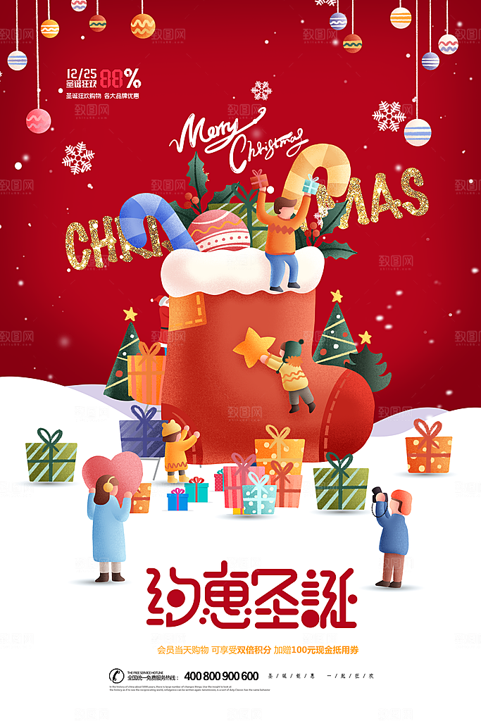 圣诞节平安夜圣诞老人圣诞节日活动宣传海报