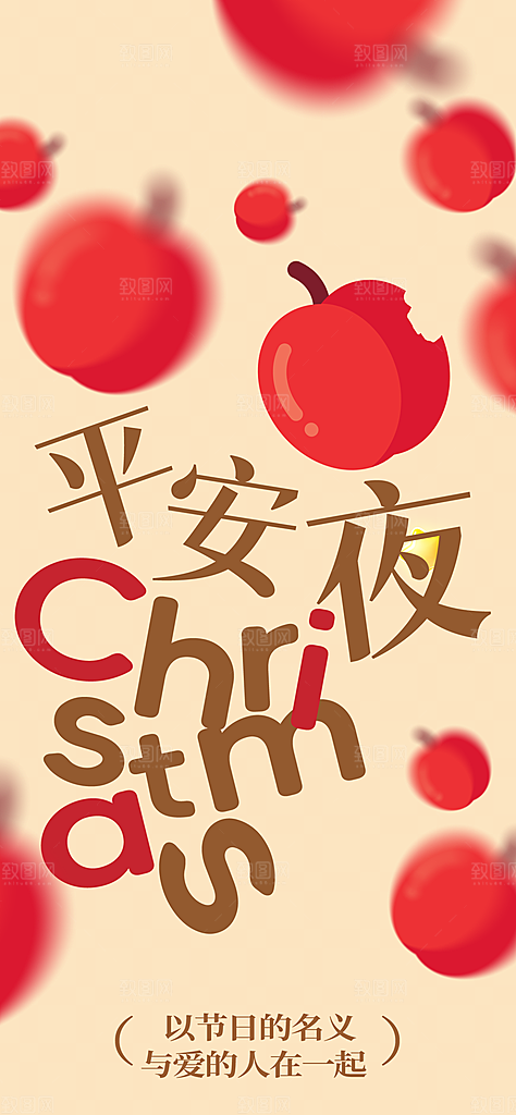 圣诞节平安夜圣诞老人圣诞节日活动宣传海报
