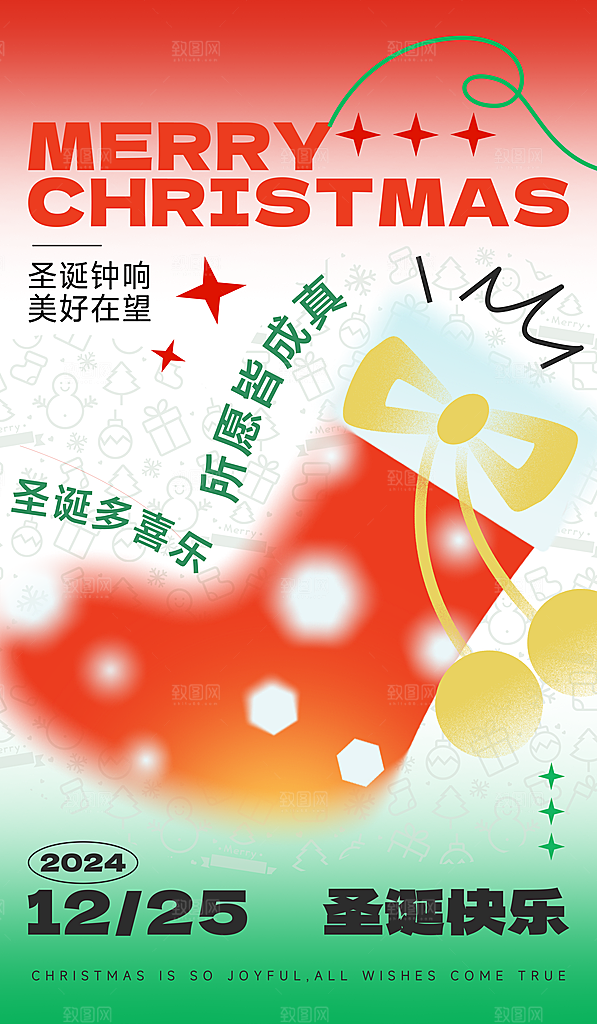 圣诞节平安夜圣诞老人圣诞节日活动宣传海报