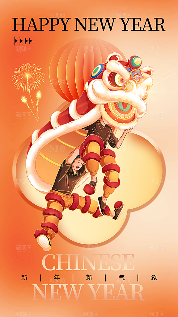 新年过年蛇年喜庆新春活动海报