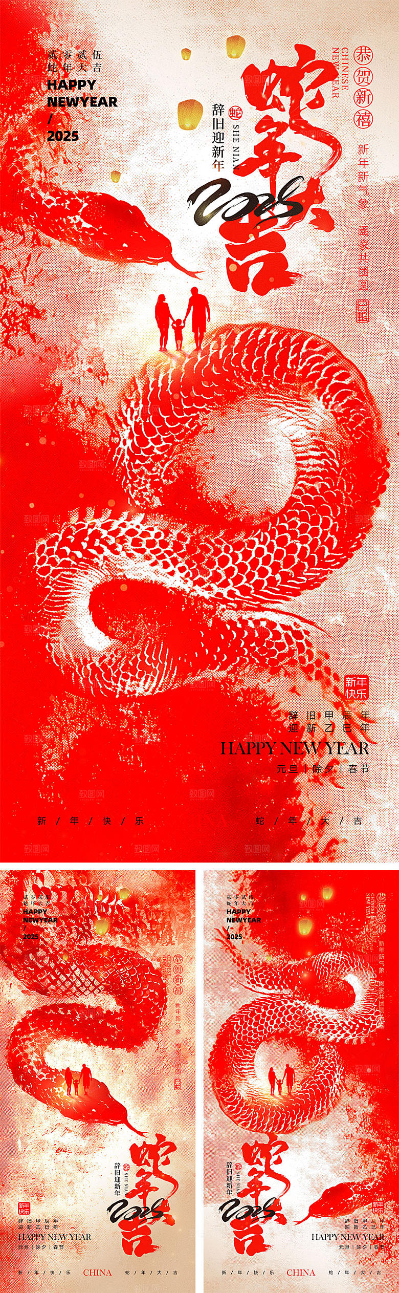2025蛇年宣传海报