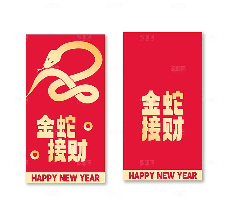2025蛇年新年红包