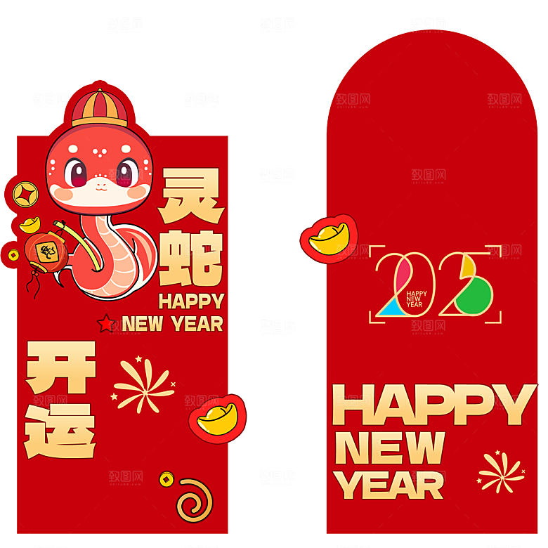 2025蛇年新年红包
