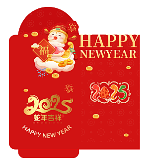 2025新年红包