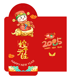 2025新年红包