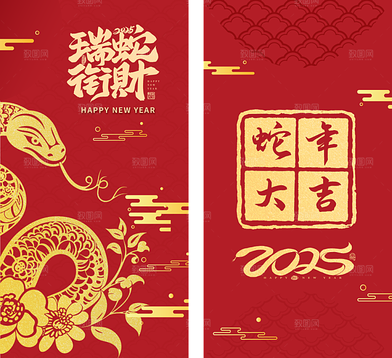 2025新年红包