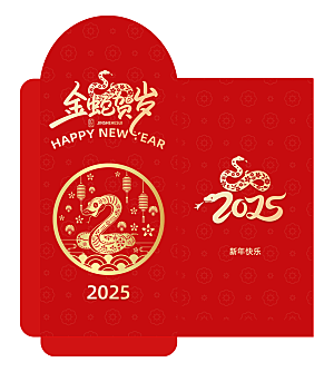 2025新年红包