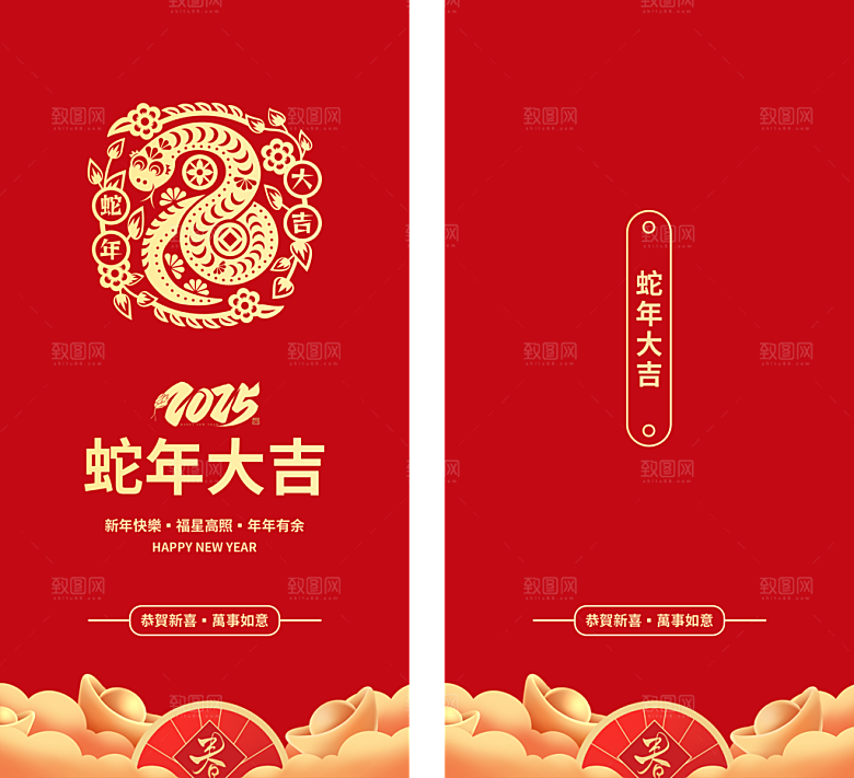 2025蛇年新年红包
