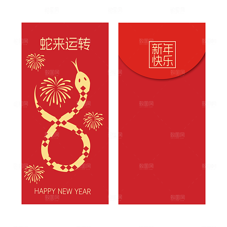2025蛇年新年红包