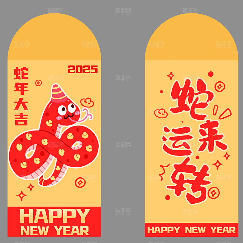 2025蛇年新年红包