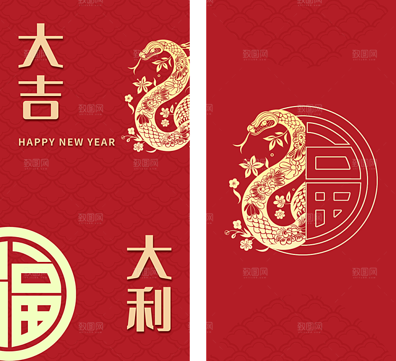 2025蛇年新年红包