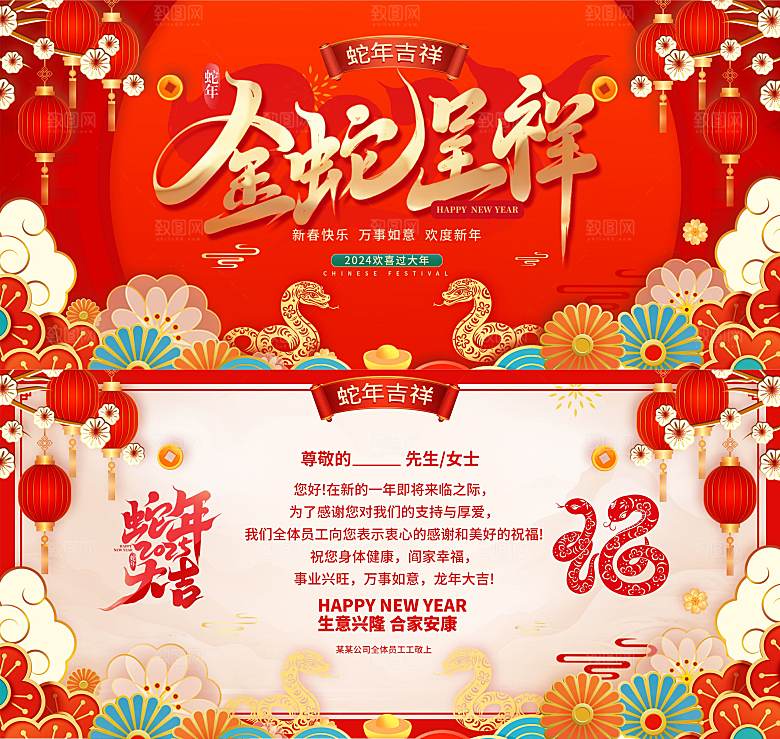 2025祝福贺卡