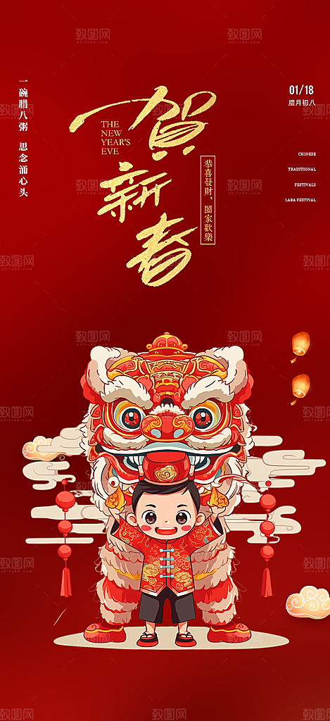 新年过年蛇年喜庆新春活动海报