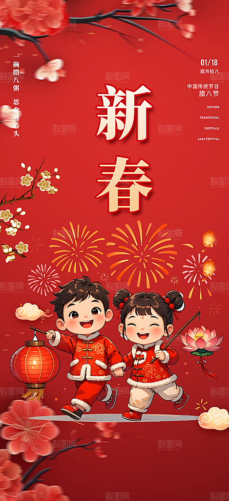 新年过年蛇年喜庆新春活动海报