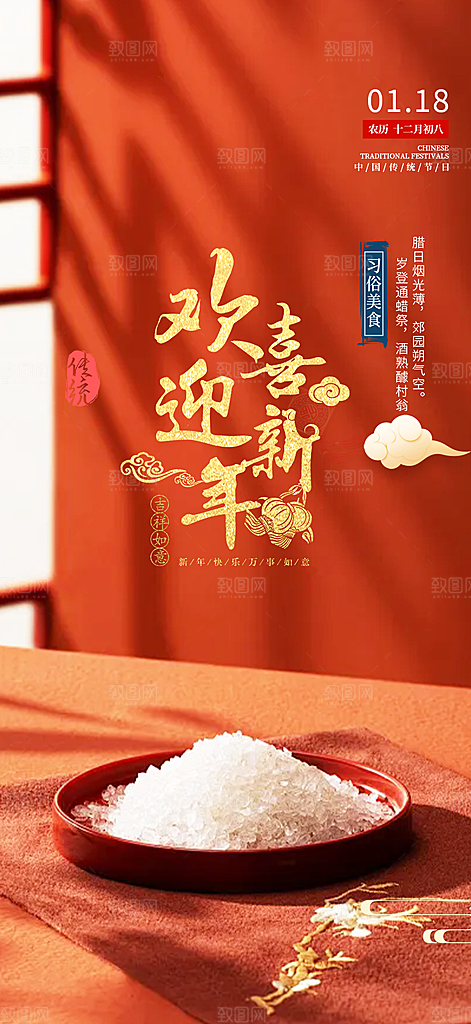 新年过年蛇年喜庆新春活动海报