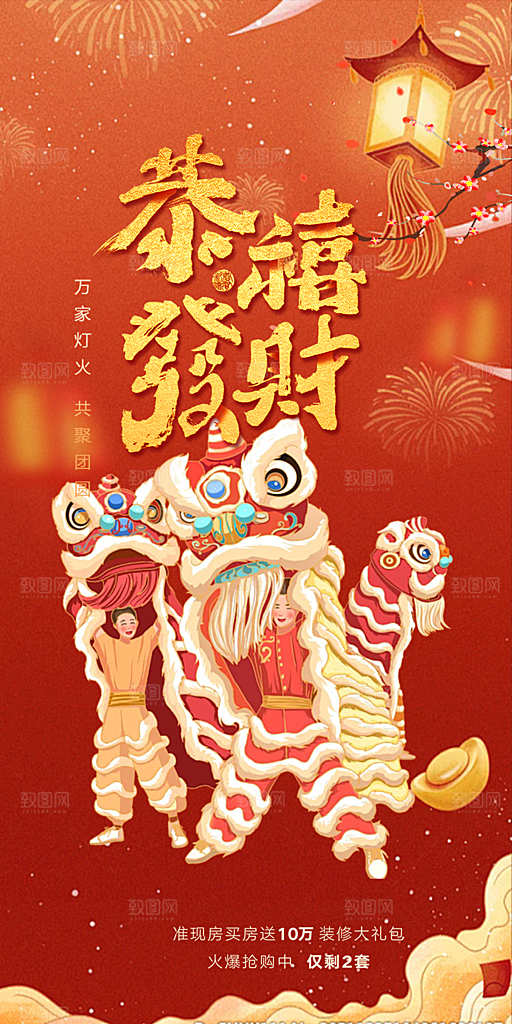 新年过年蛇年喜庆新春活动海报