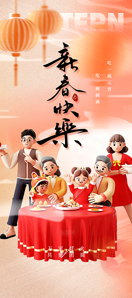蛇年喜庆新春海报