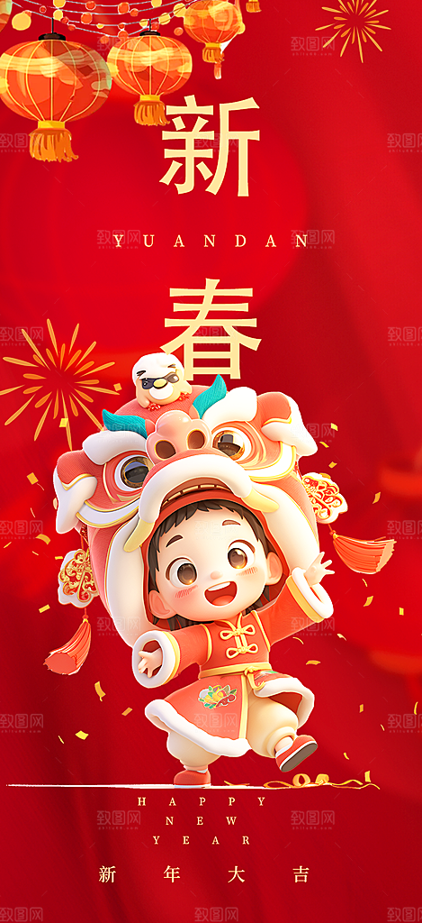 蛇年喜庆新春活动海报