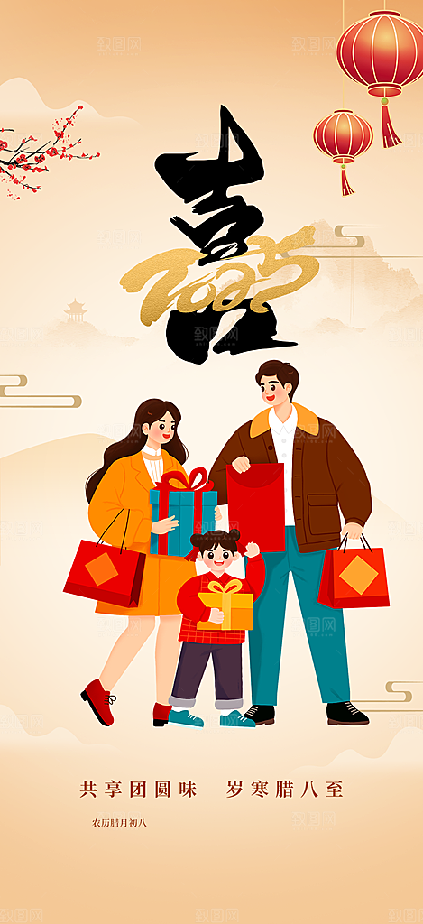 过年蛇年喜庆新春活动海报