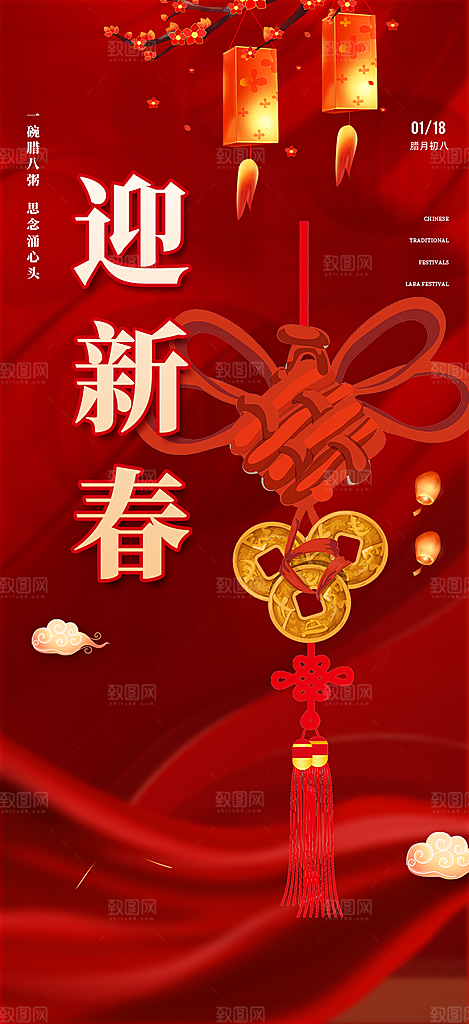 过年蛇年喜庆新春活动海报