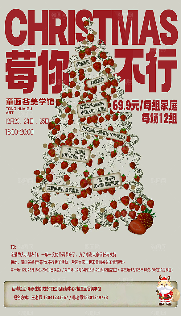圣诞节节日简约大气海报