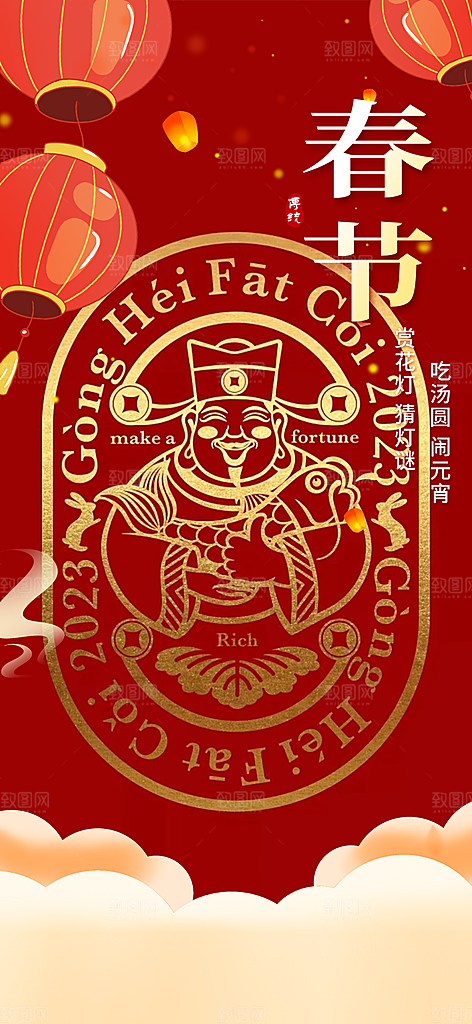 过年蛇年喜庆新春活动海报