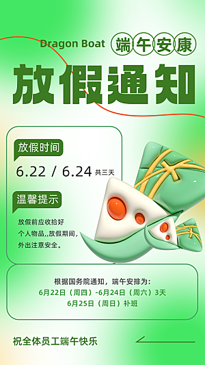 端午节节日简约大气海报