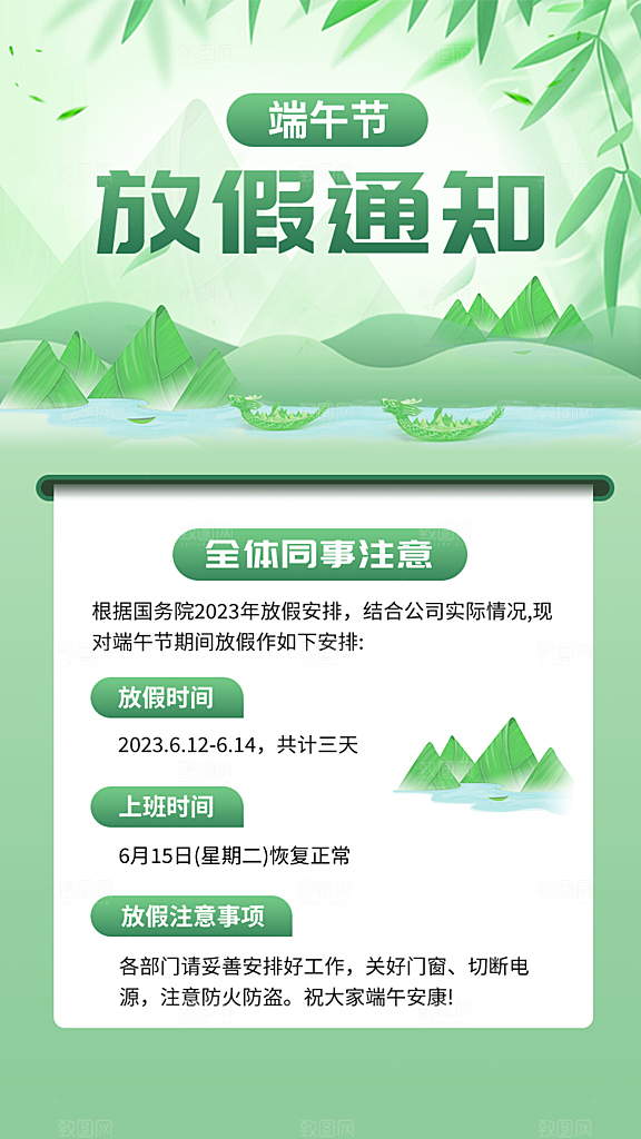 端午节节日简约大气海报