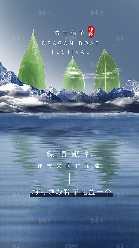 端午节节日简约大气海报