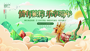 端午节节日简约大气海报