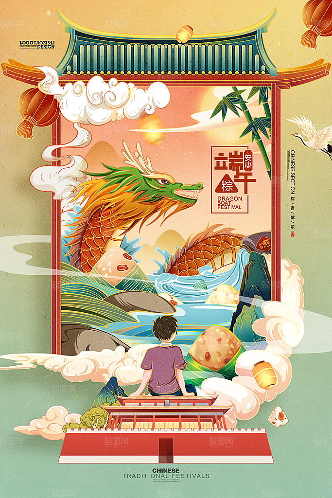 端午节节日简约大气海报