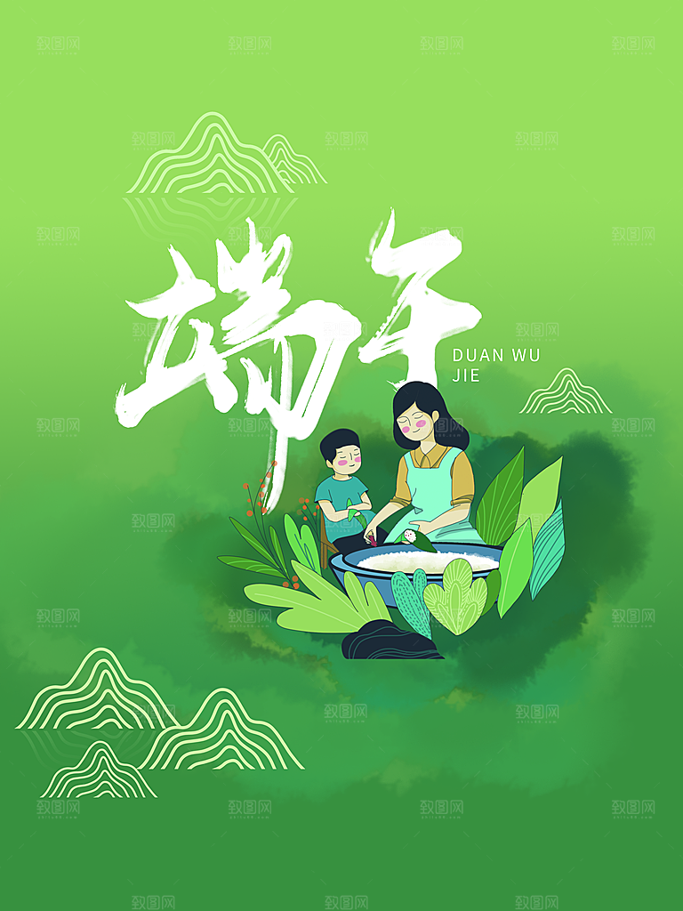 端午节节日简约大气海报