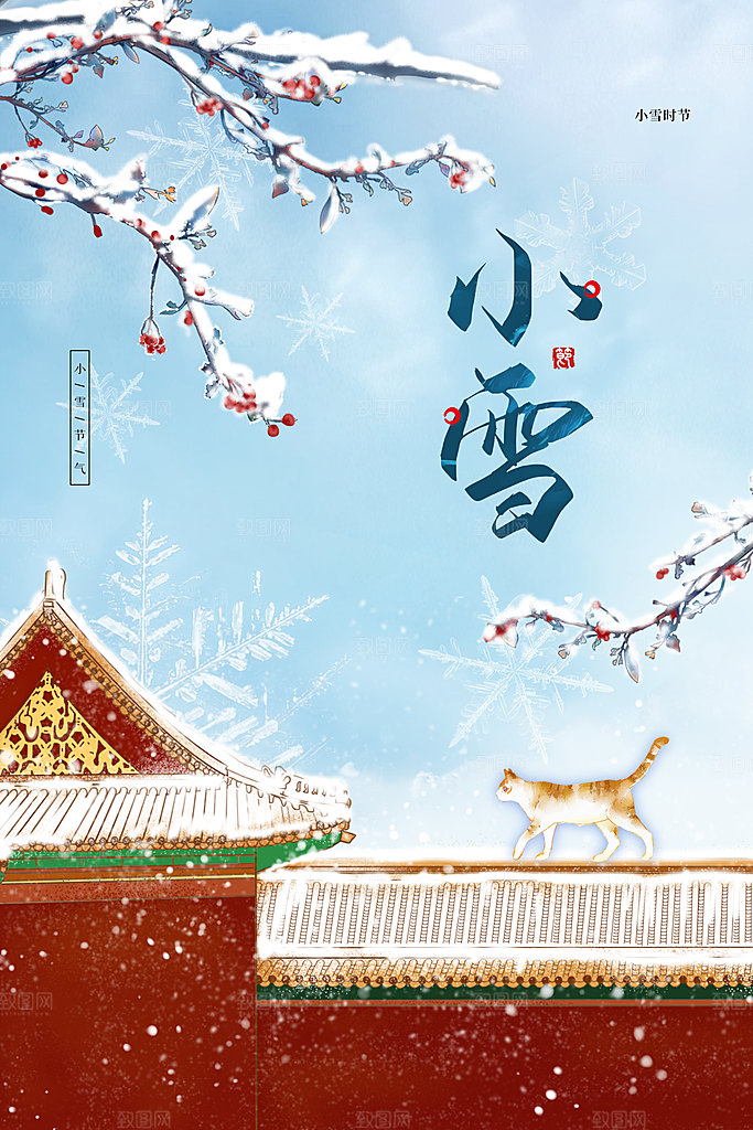 小雪节气传统海报