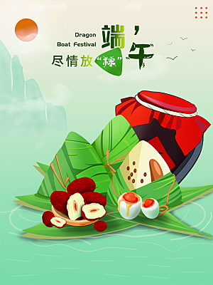 传统节日端午节海报模板