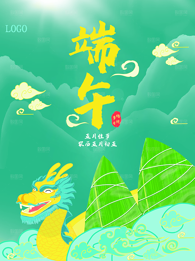 传统节日端午节海报模板