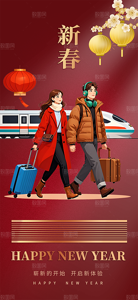 新年过年蛇年喜庆新春活动海报