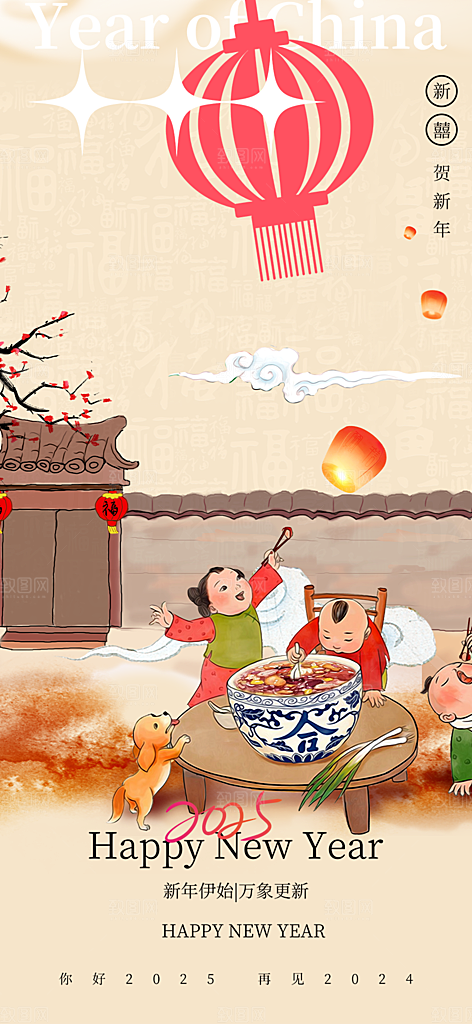蛇年喜庆新春活动海报