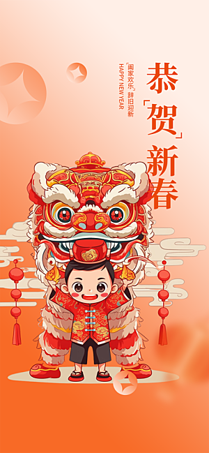 过年蛇年喜庆新春活动海报