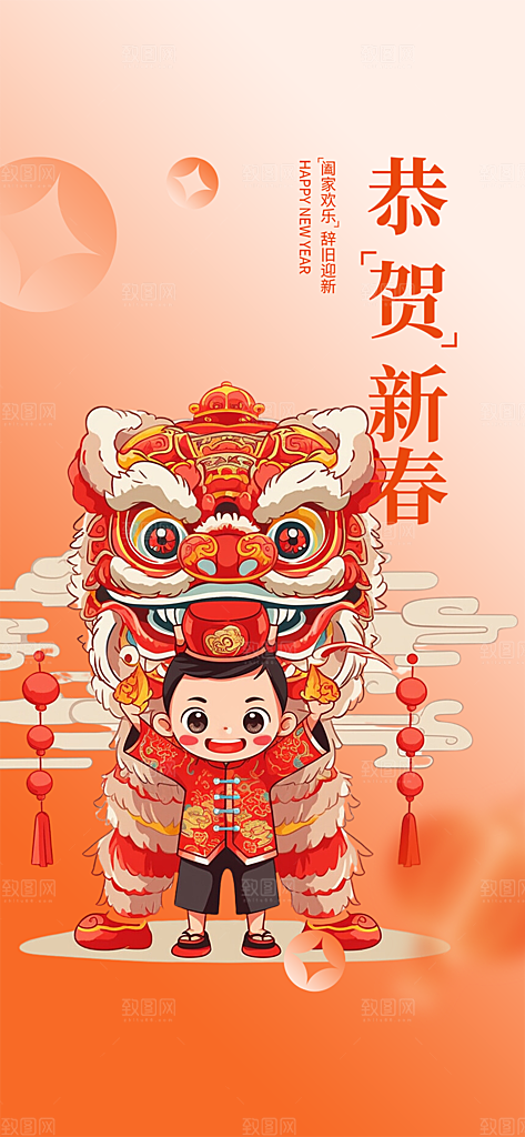 过年蛇年喜庆新春活动海报
