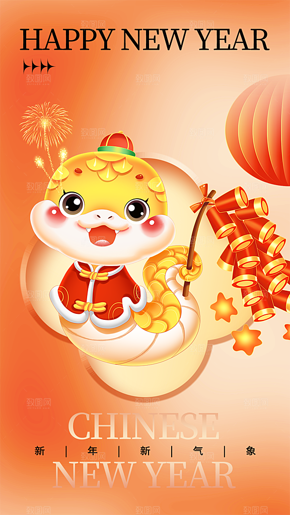 蛇年喜庆新春海报