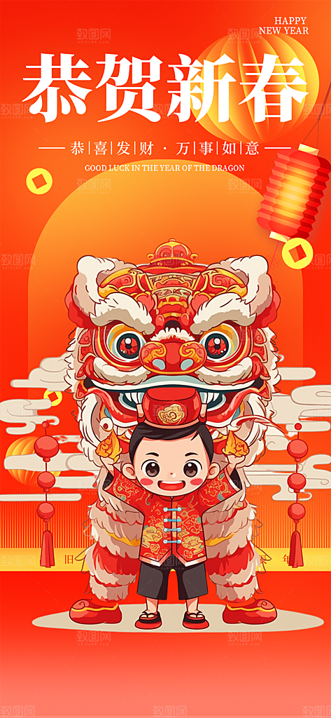 蛇年喜庆新春海报