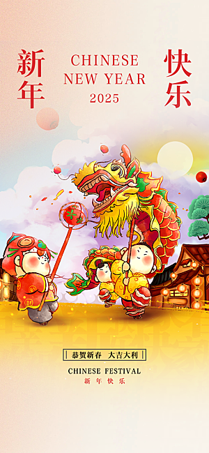 蛇年喜庆新春活动海报