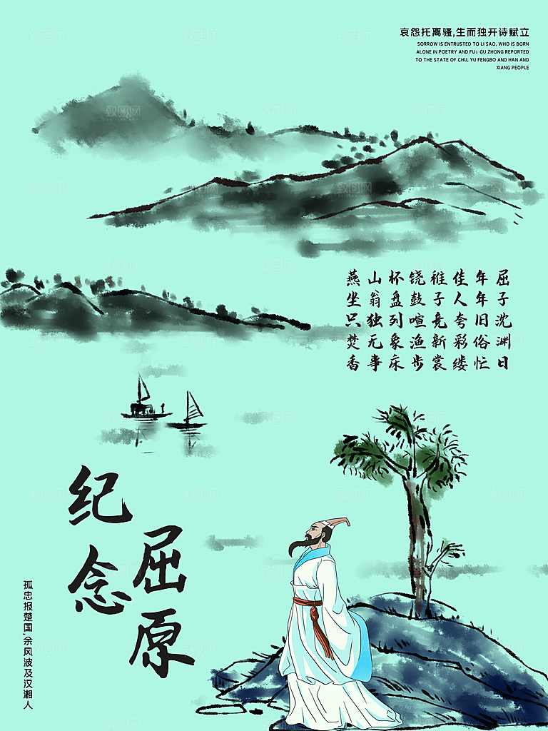 端午节节日简约大气海报